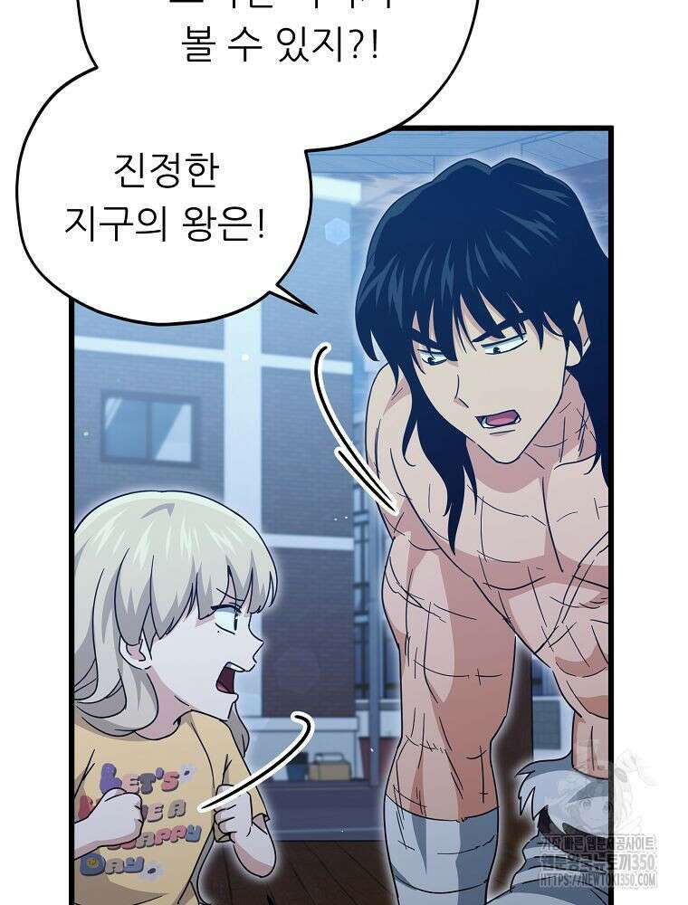 아빠가 너무 강함 180화 16