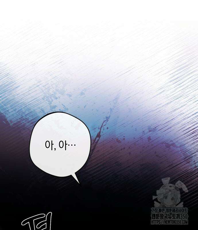 악역 폭군이 회귀해 버렸다 22화 2