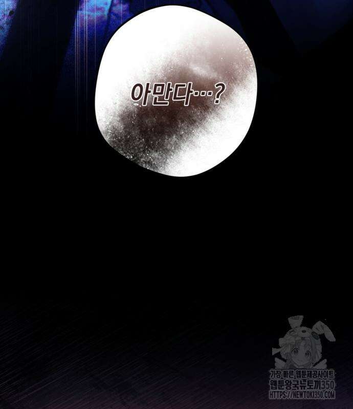 악역 폭군이 회귀해 버렸다 22화 6