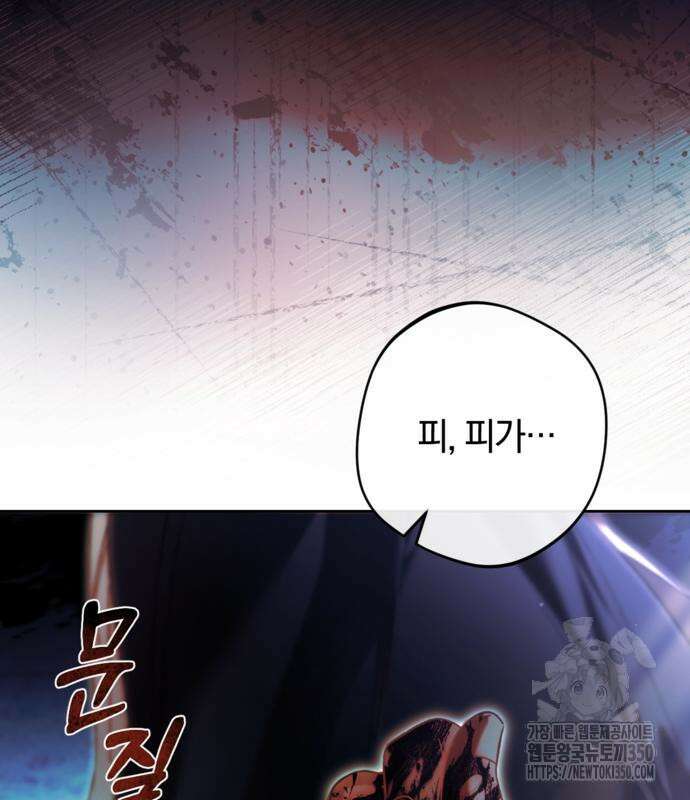 악역 폭군이 회귀해 버렸다 22화 7