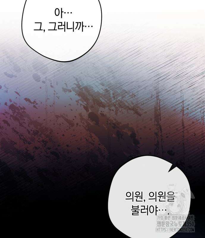 악역 폭군이 회귀해 버렸다 22화 10