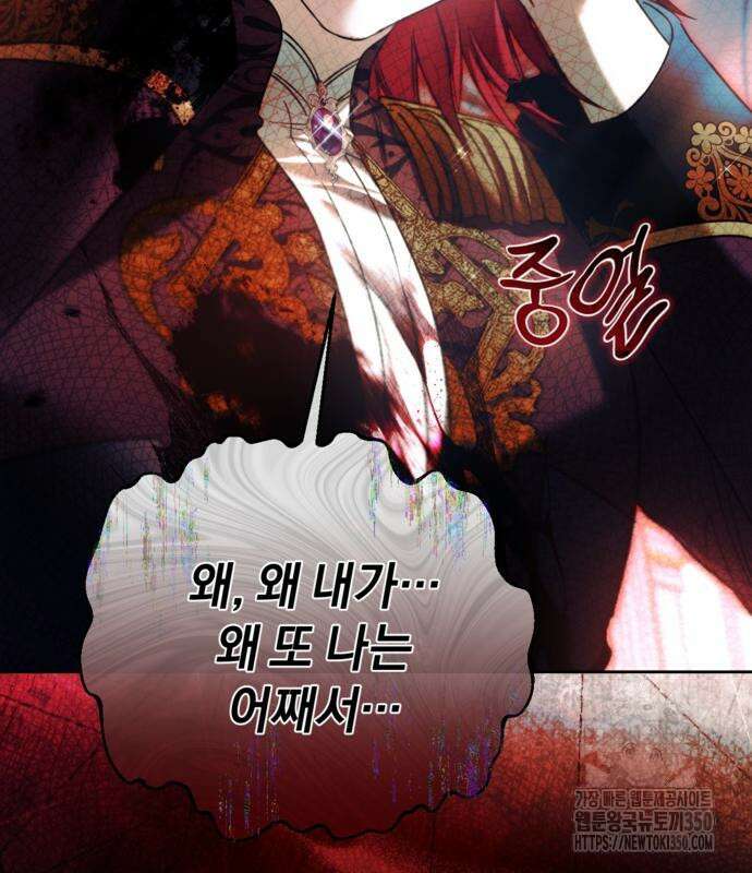 악역 폭군이 회귀해 버렸다 22화 23
