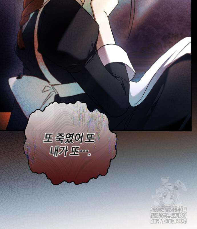 악역 폭군이 회귀해 버렸다 22화 26