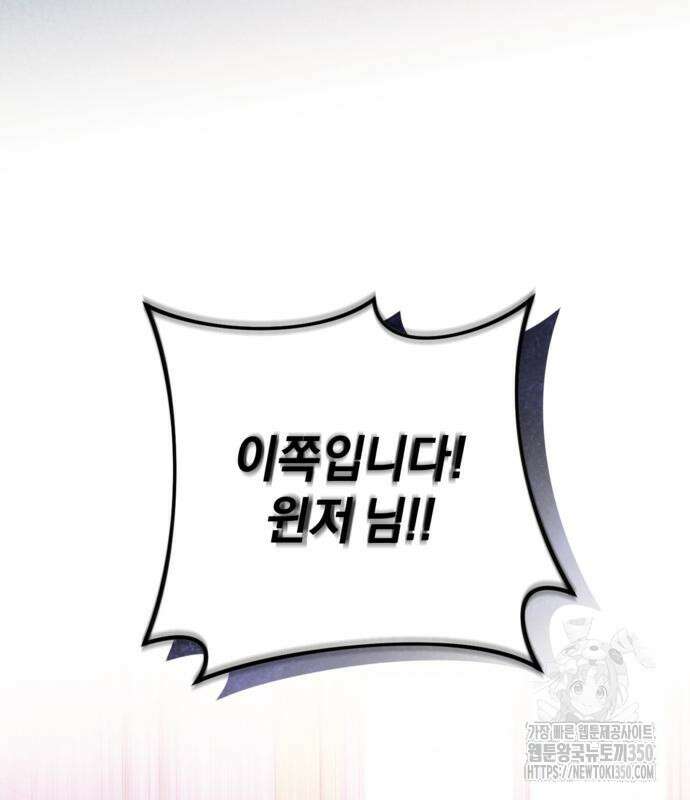 악역 폭군이 회귀해 버렸다 22화 27