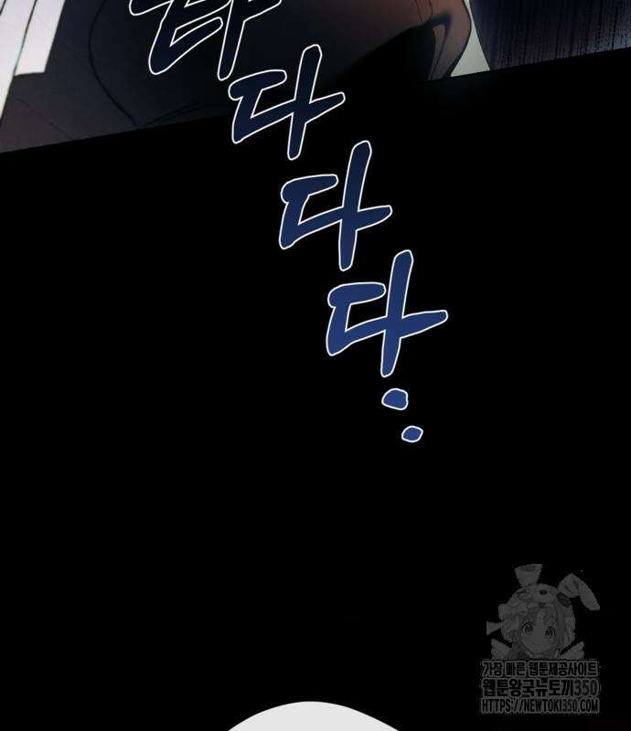 악역 폭군이 회귀해 버렸다 22화 30
