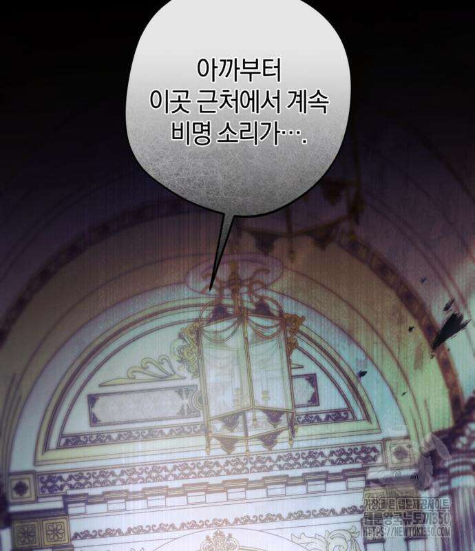 악역 폭군이 회귀해 버렸다 22화 31