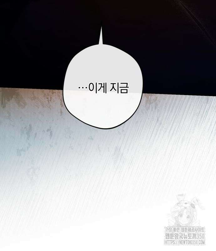 악역 폭군이 회귀해 버렸다 22화 34