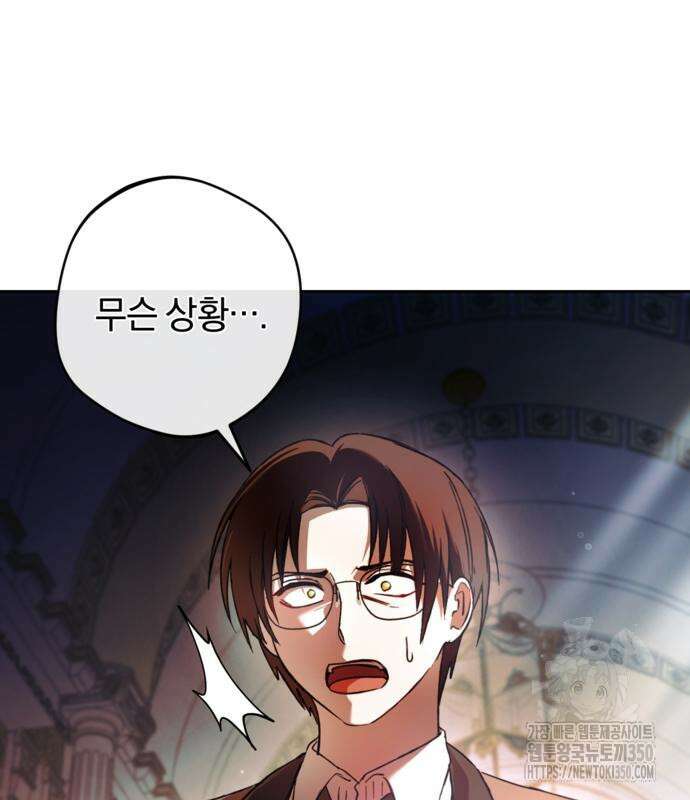 악역 폭군이 회귀해 버렸다 22화 35