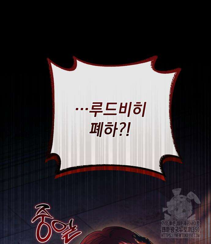 악역 폭군이 회귀해 버렸다 22화 38