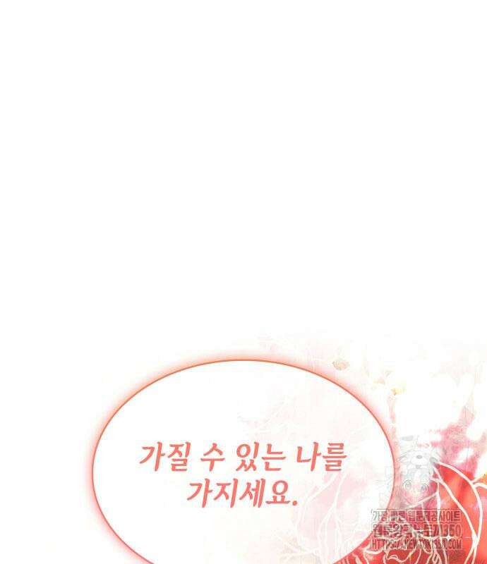 남편의 정부로 환생한 심정을 서술하시오 45화 2