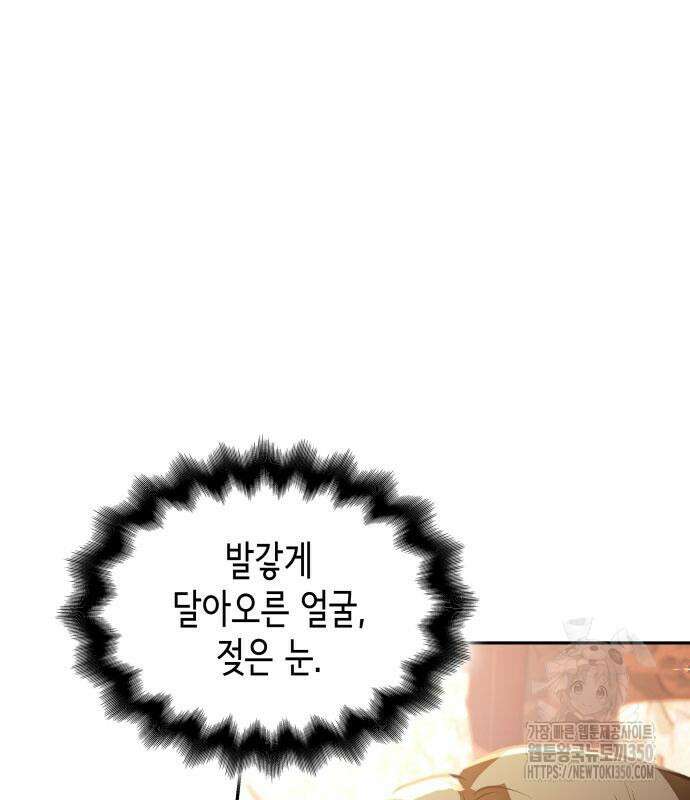 남편의 정부로 환생한 심정을 서술하시오 45화 7