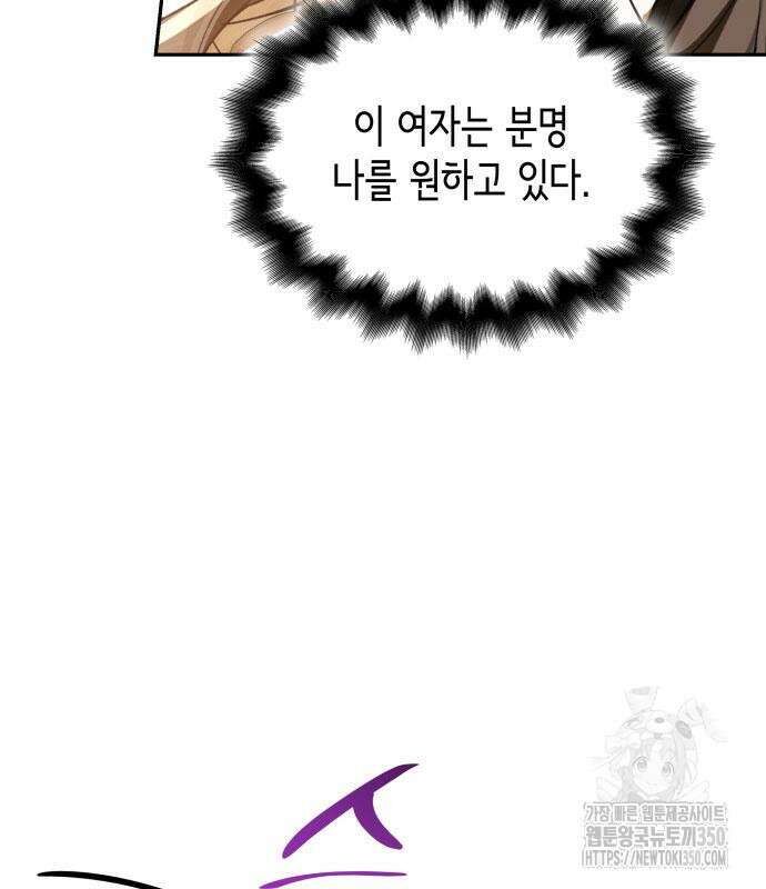 남편의 정부로 환생한 심정을 서술하시오 45화 10