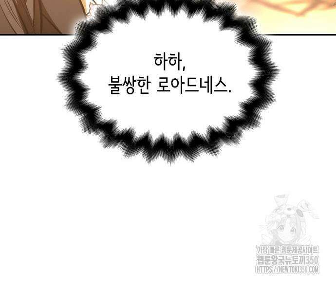 남편의 정부로 환생한 심정을 서술하시오 45화 12