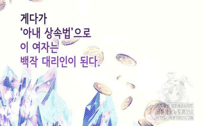 남편의 정부로 환생한 심정을 서술하시오 45화 16