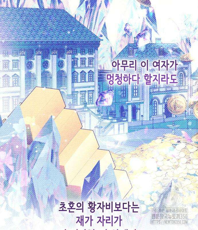 남편의 정부로 환생한 심정을 서술하시오 45화 17