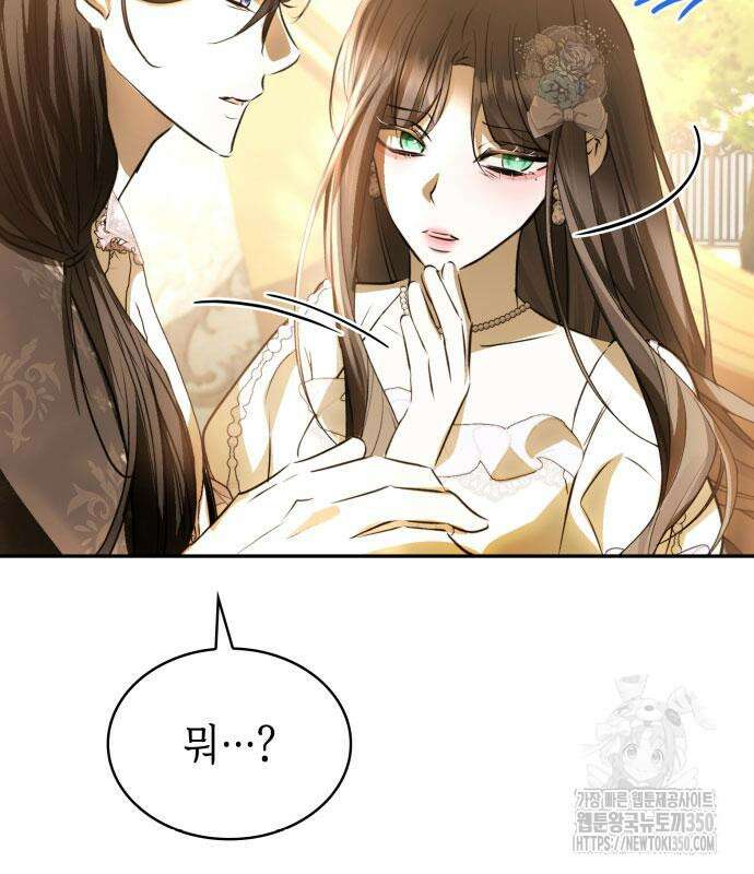남편의 정부로 환생한 심정을 서술하시오 45화 25
