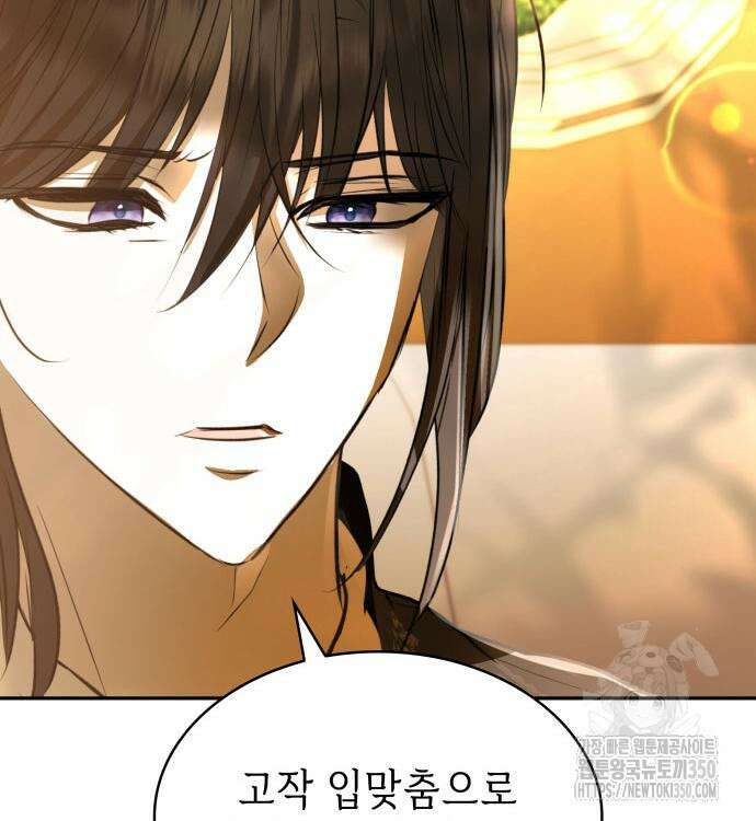 남편의 정부로 환생한 심정을 서술하시오 45화 27
