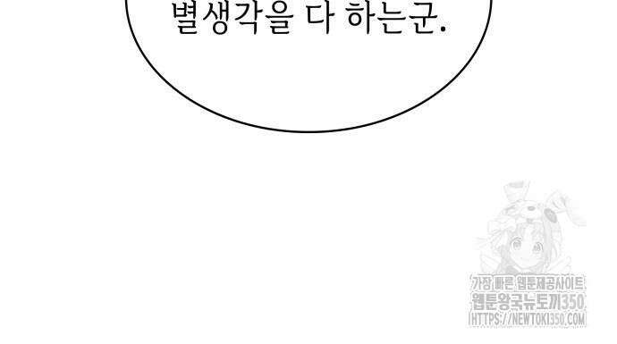 남편의 정부로 환생한 심정을 서술하시오 45화 28