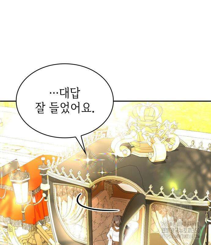 남편의 정부로 환생한 심정을 서술하시오 45화 29
