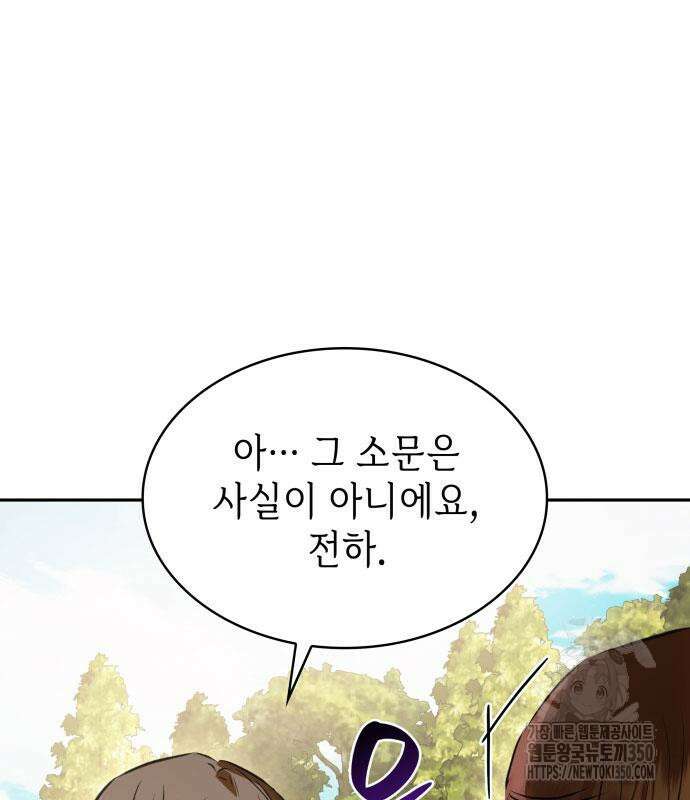남편의 정부로 환생한 심정을 서술하시오 45화 41