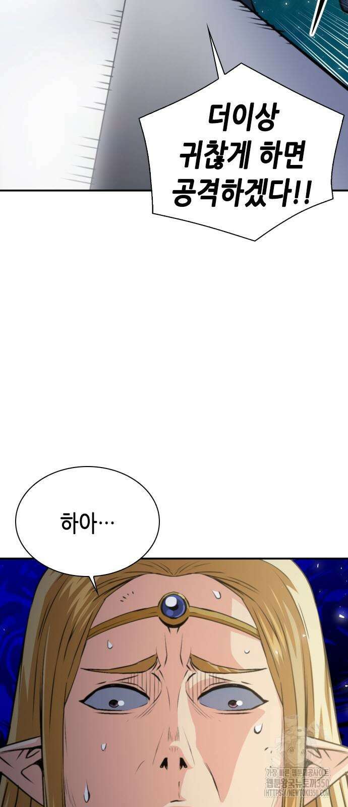 서울역 드루이드 160화 9
