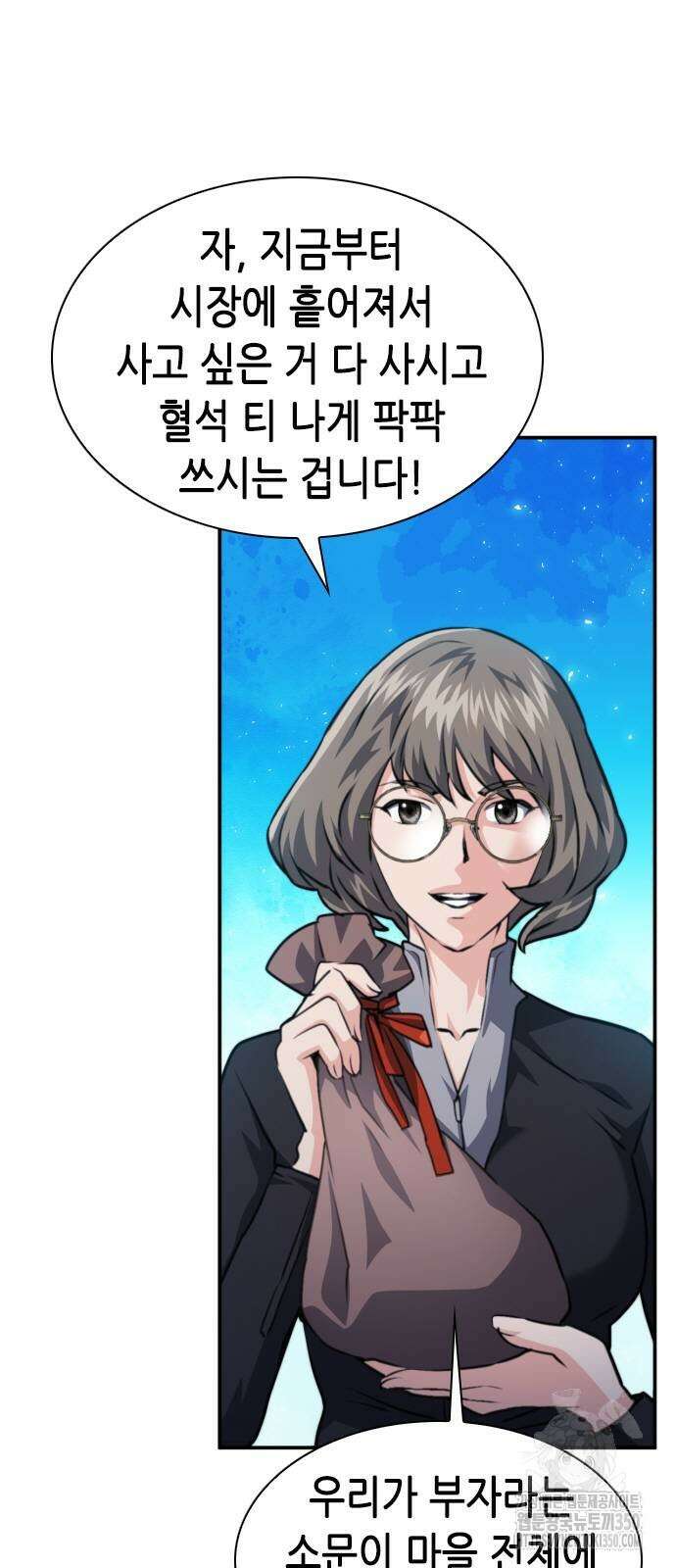 서울역 드루이드 160화 14