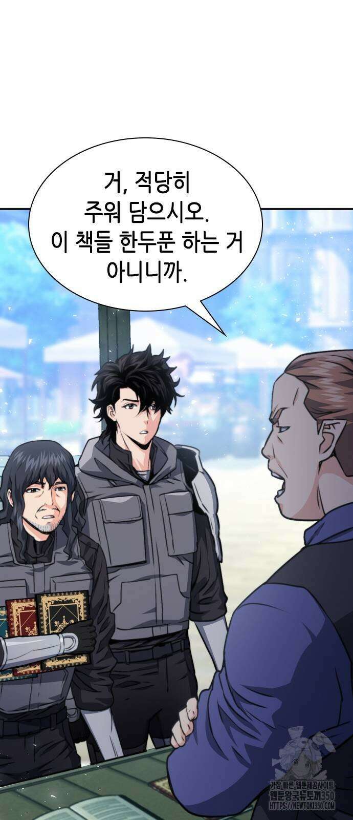 서울역 드루이드 160화 16