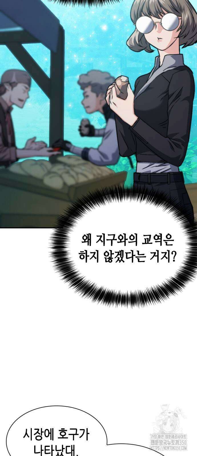 서울역 드루이드 160화 19
