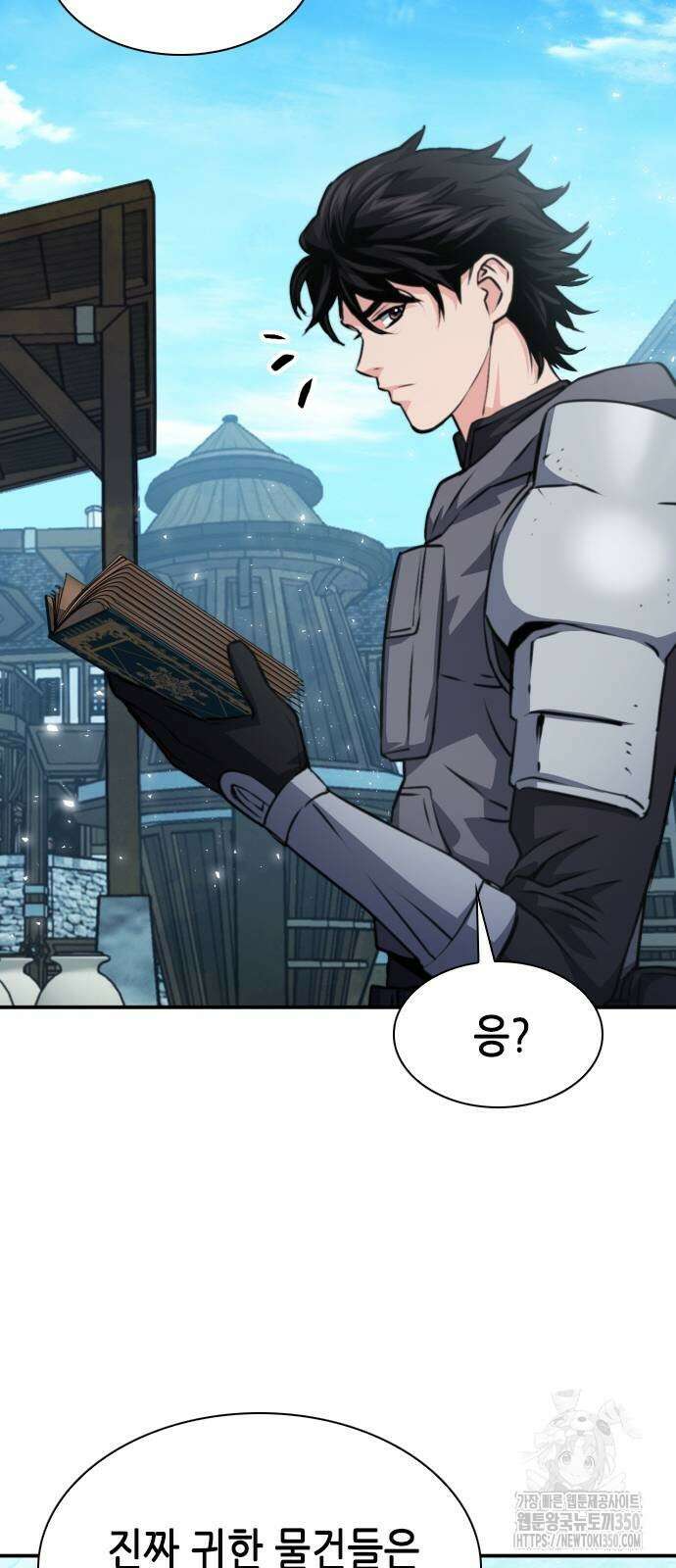 서울역 드루이드 160화 21