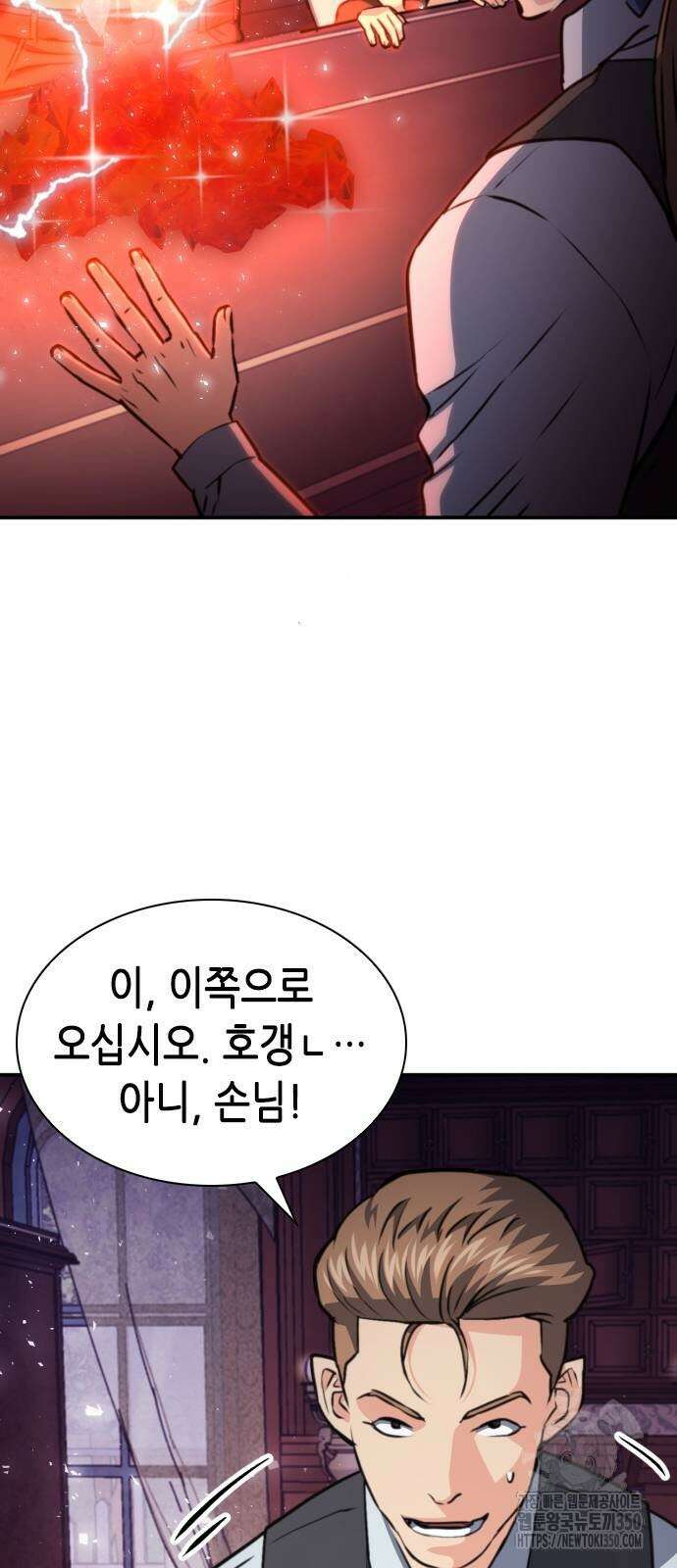 서울역 드루이드 160화 25