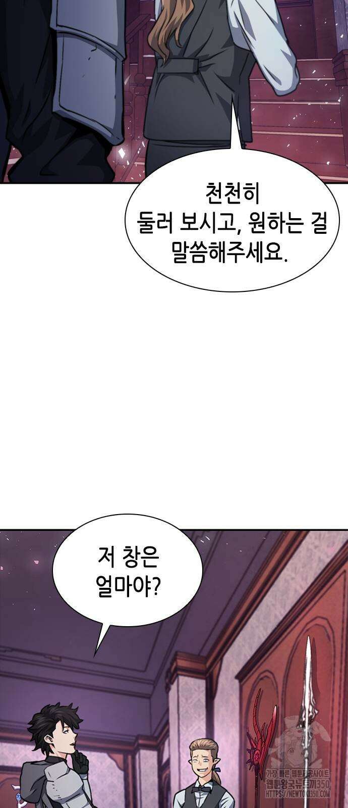 서울역 드루이드 160화 27