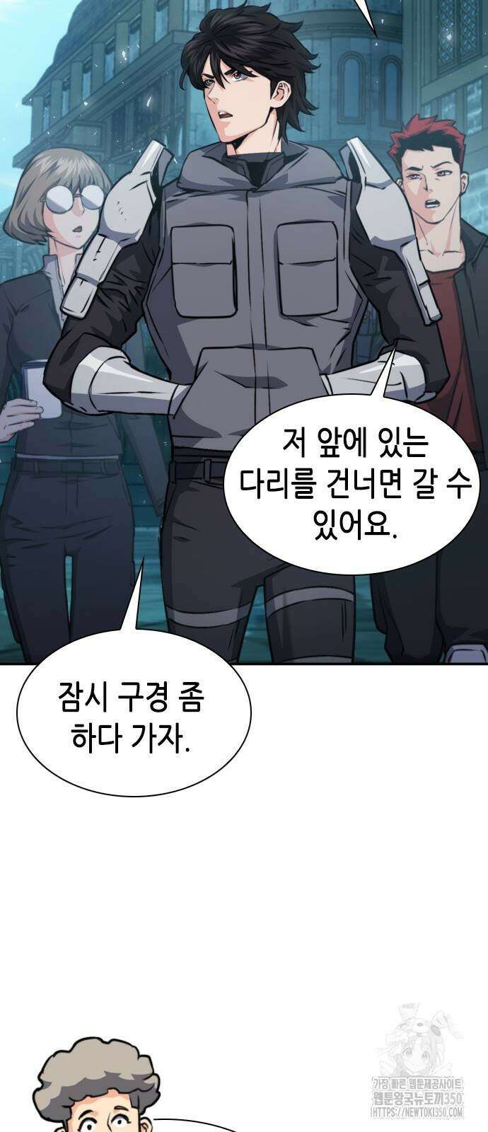 서울역 드루이드 160화 32