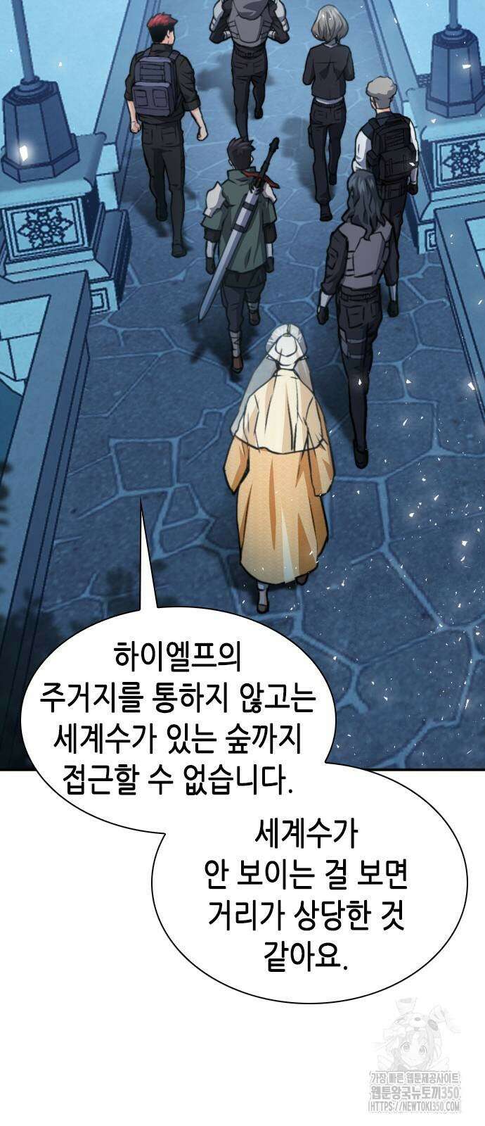 서울역 드루이드 160화 34