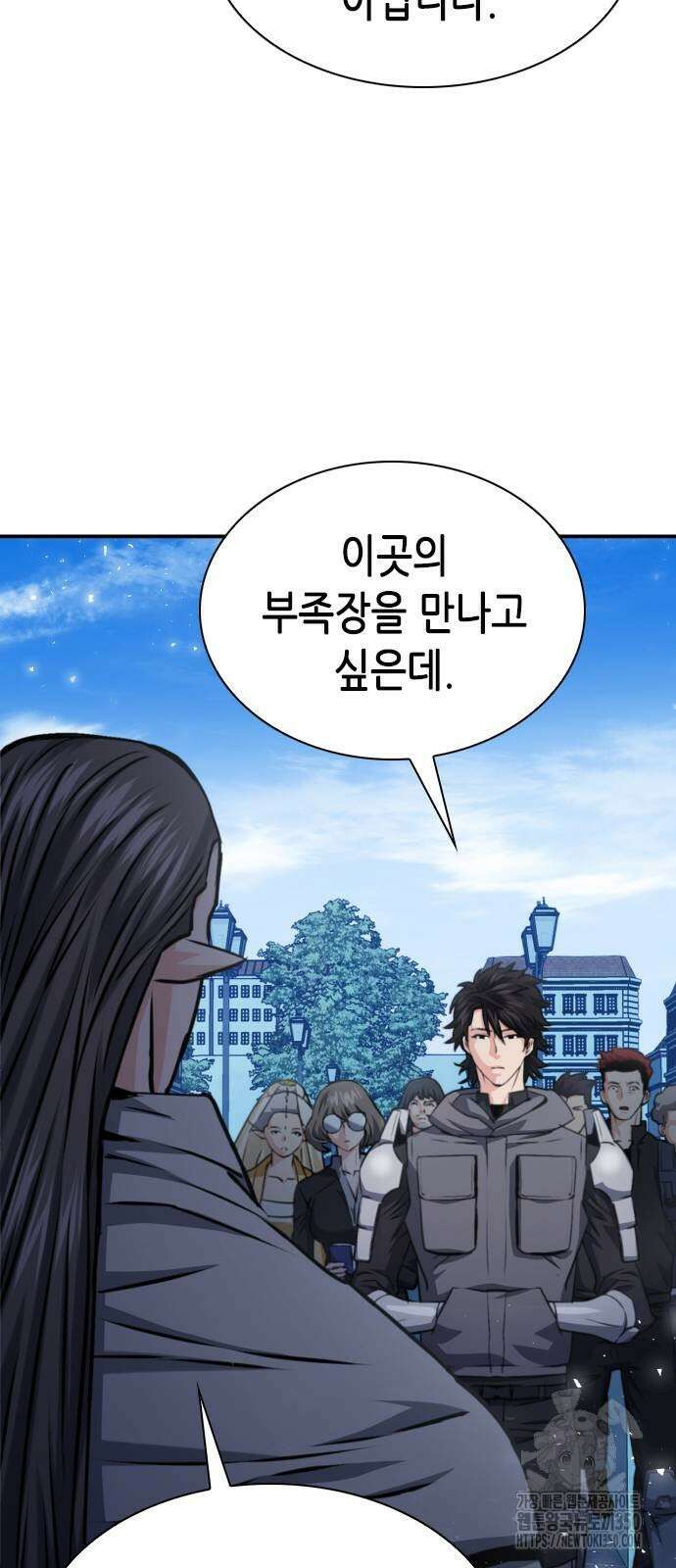 서울역 드루이드 160화 36