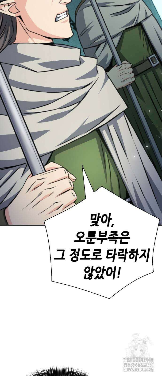 서울역 드루이드 160화 39