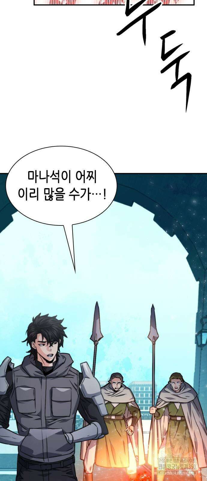 서울역 드루이드 160화 42