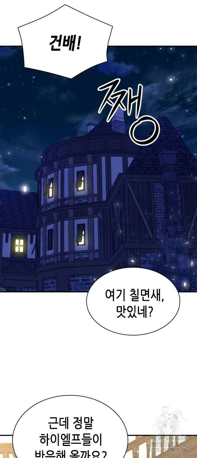 서울역 드루이드 160화 56
