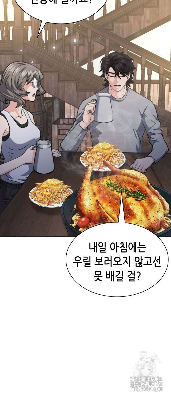 서울역 드루이드 160화 57