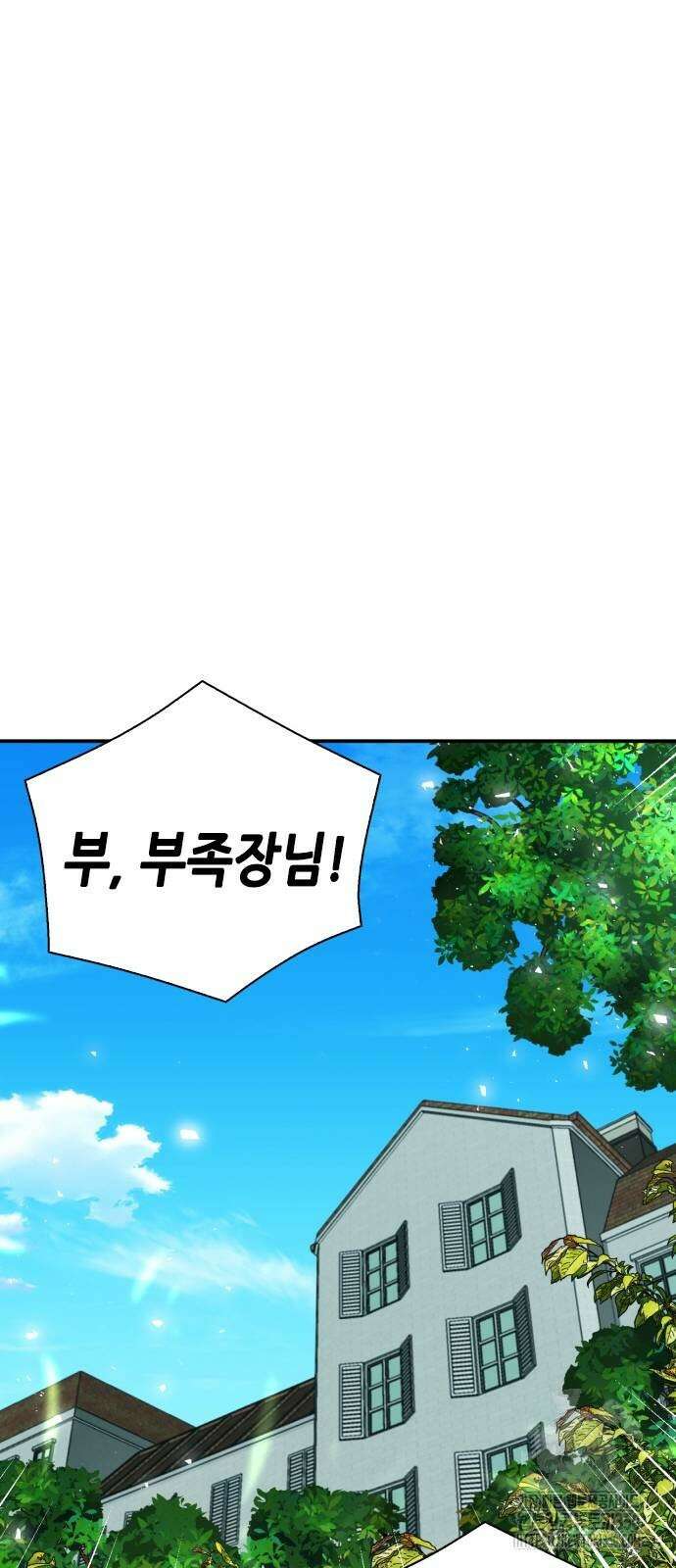 서울역 드루이드 160화 58