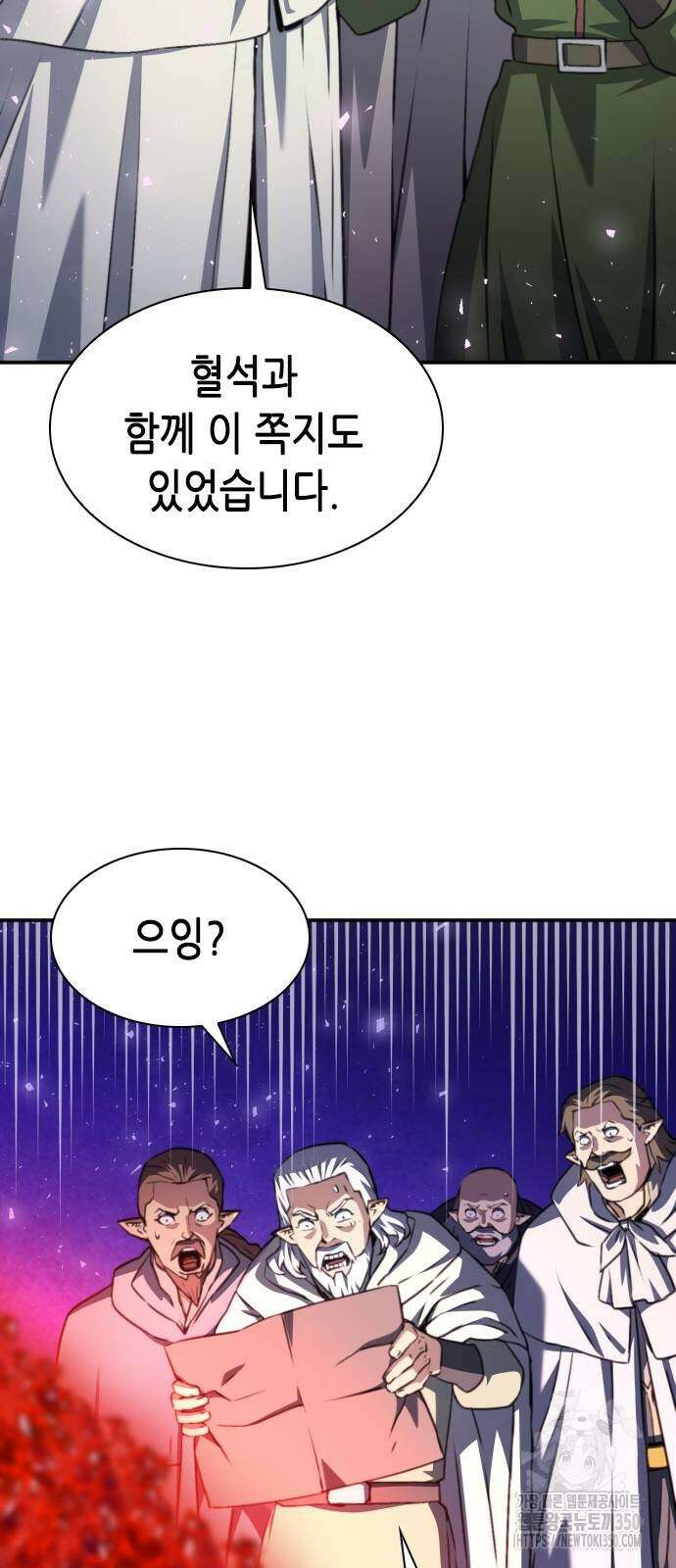 서울역 드루이드 160화 64