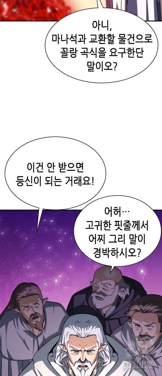서울역 드루이드 160화 65