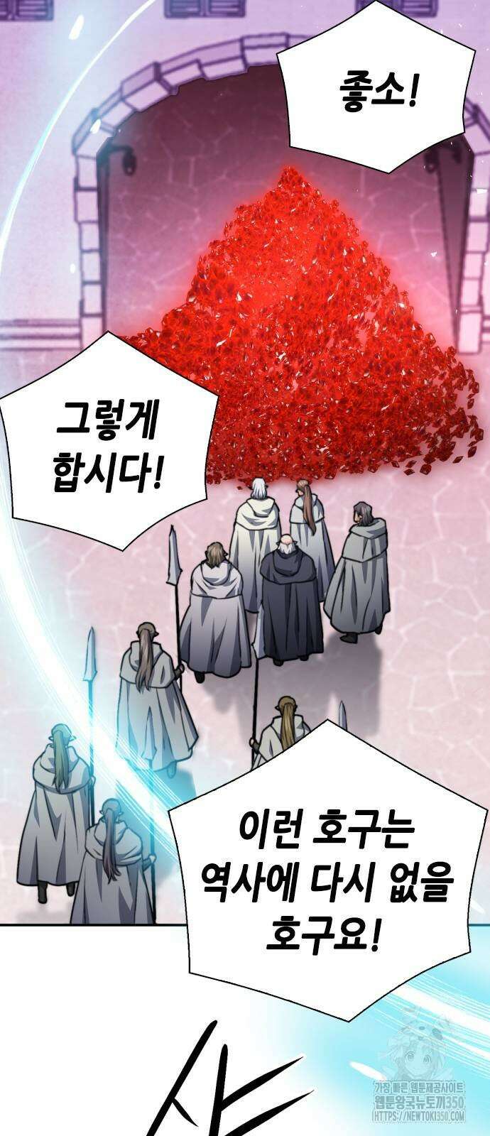 서울역 드루이드 160화 69