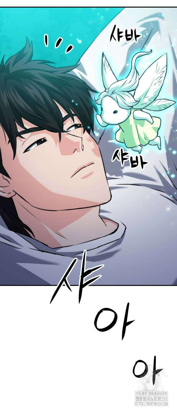 서울역 드루이드 160화 73