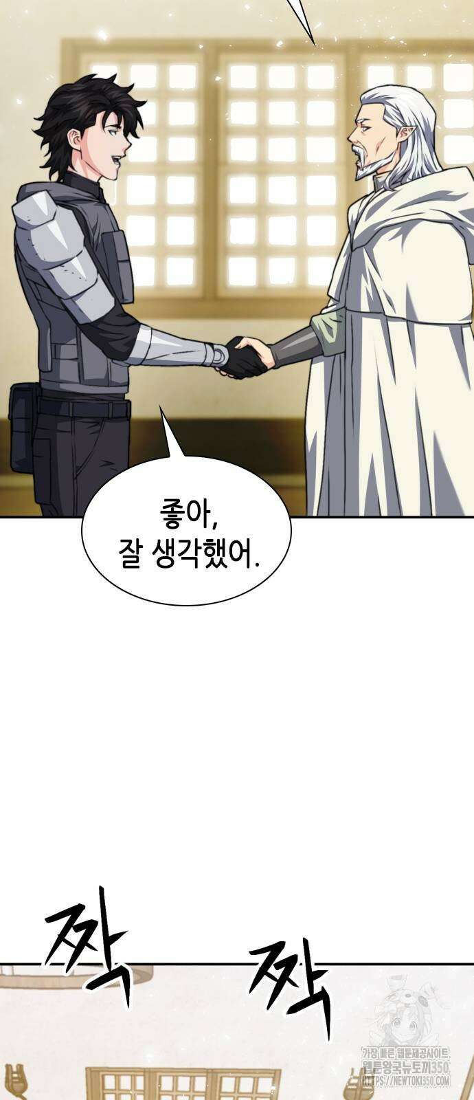 서울역 드루이드 160화 76
