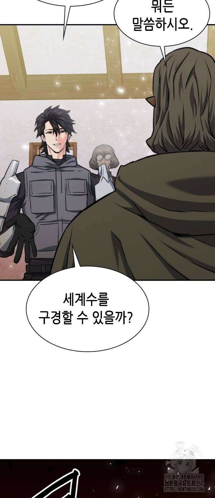 서울역 드루이드 160화 79