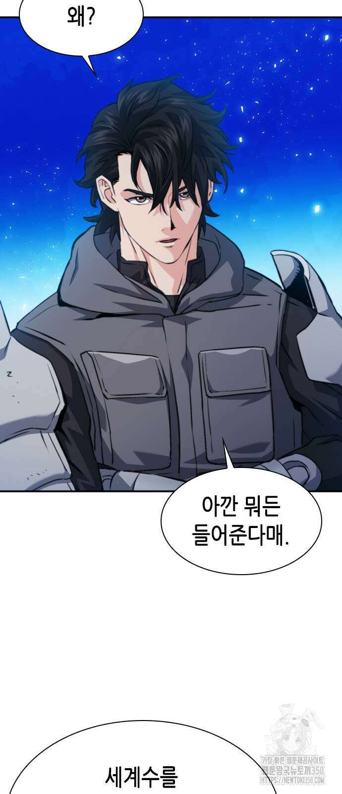서울역 드루이드 160화 82