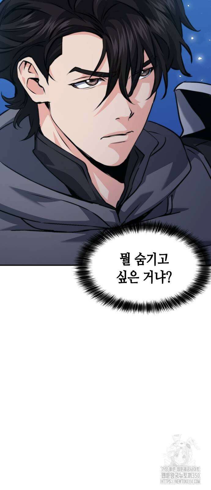 서울역 드루이드 160화 86