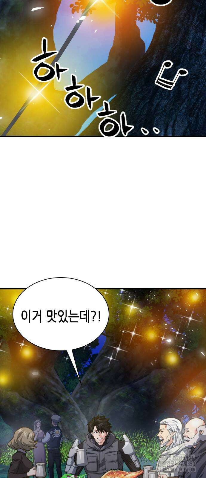 서울역 드루이드 160화 88