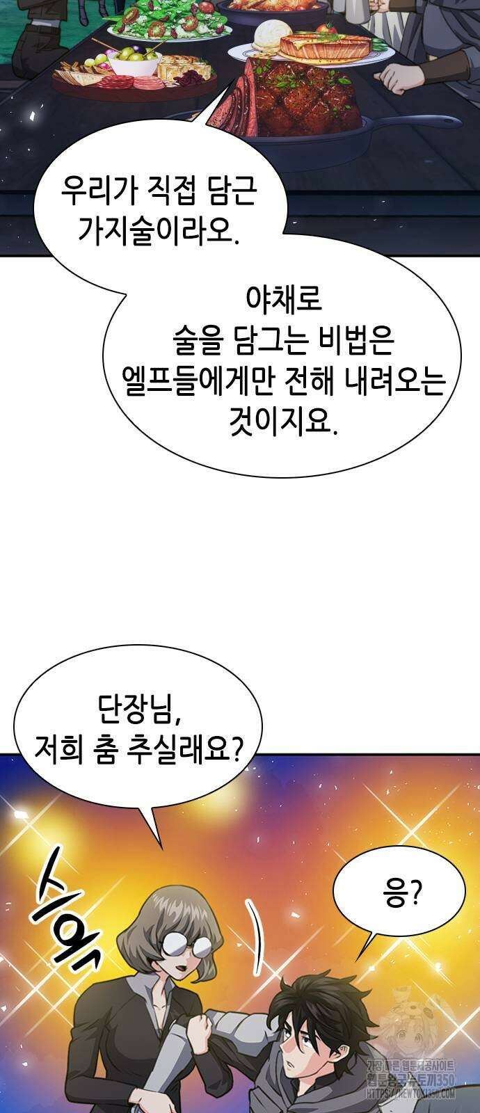 서울역 드루이드 160화 89