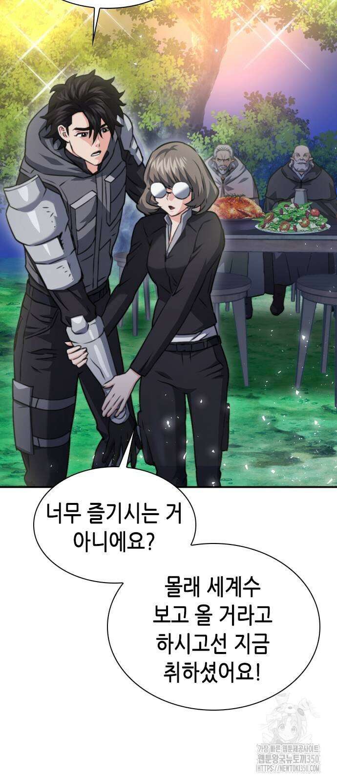 서울역 드루이드 160화 91